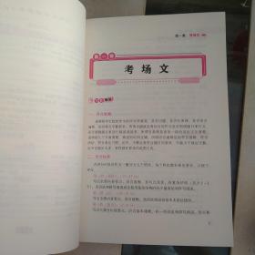 初中生英语作文一本全(19)