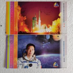 实寄明信片：航天员景海鹏（2张）神舟七号载人飞船发射成功纪念
