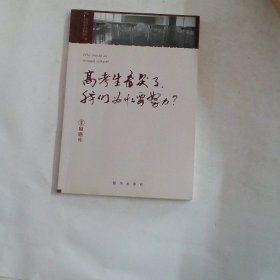 小猿搜题高考生看哭了:我们为什么要努力 高中初中读物劳逸结合不止鸡汤亲身经历考生故事打动20万人