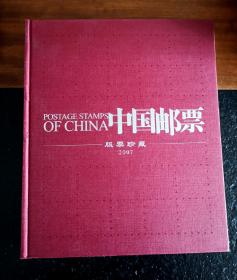 2007年大版张册（中国集邮总公司出品）