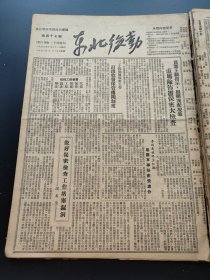 东北后勤1951年8月15日