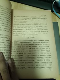 民国出版 国立中央研究院历史语言研究所集刊第九本，内有岑仲勉的唐集质疑，读全唐诗礼记，跋封氏闻见记，跋唐樜言，续劳格读全唐文札记，论白氏长庆集源流并评东洋本白集，白氏长庆集伪文，白集醉吟先生墓志铭存疑，两京新记卷三残卷复原，胡厚宣的卜辞同文例，李光涛的清人入关前求款之始末等