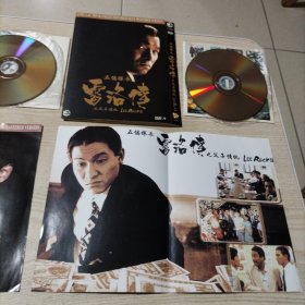 DVD光盘电影五亿探长雷洛传(雷老虎,父子情仇)2碟简装播放正常