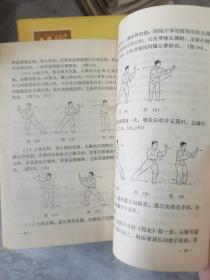 四十八式太极拳