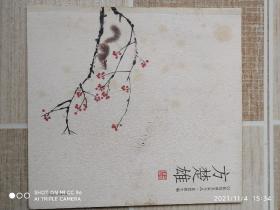 方楚雄 花鸟画名家小品