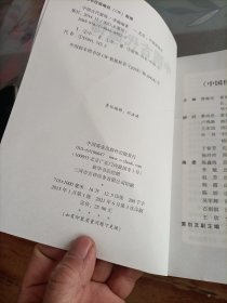 中国传统民俗文化·民俗系列：中国古代服饰