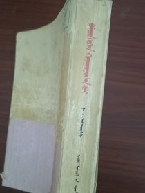 069钢铁是怎样炼成的长篇旧书