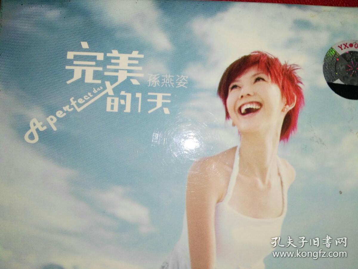 孙燕姿 完美的一天（碟片）DvD 1张全