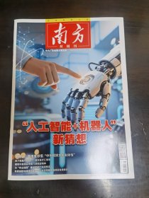 南方2025/7