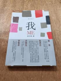 我BOOK1