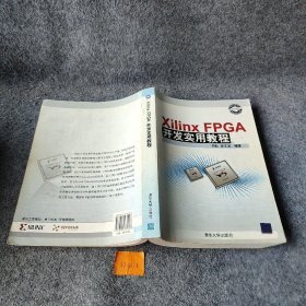Xilinx FPGA开发实用教程田耘、徐文波  著普通图书/教材教辅考试/教材/大学教材/计算机与互联网