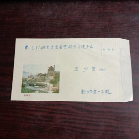 老信封（YX-2-1）水族馆 郊县顺德纸制品厂出品