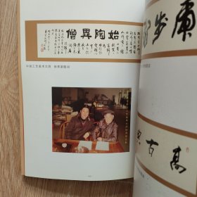 韩小虎紫砂艺术精品集