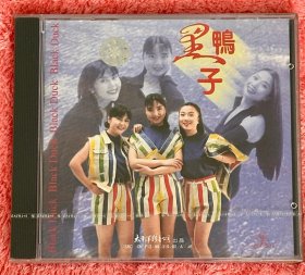 黑鸭子 演唱组合