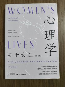 心理学:关于女性 【内有笔记划线，详细看图】