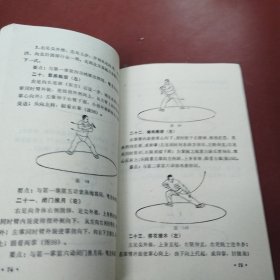 八卦掌
