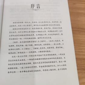 做单：成交前的谋略与智慧