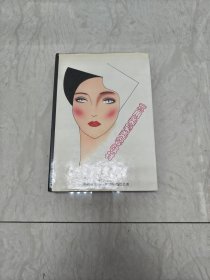 实用美发美容教材（品以图为准）