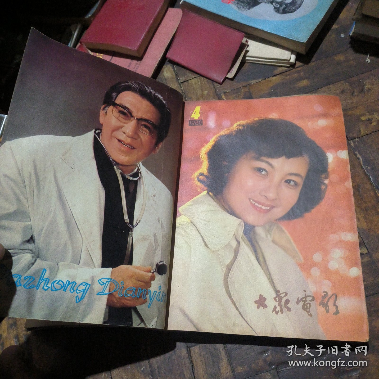 大众电影1980年2~11期（共十本合售）