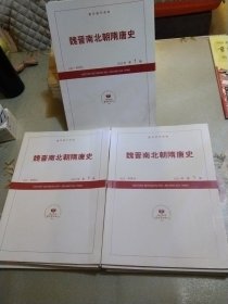 复印报刊资料魏晋南北朝隋唐史共14册，2020年全年共六册，2021年全年共六册，2022年第一册，第三册。