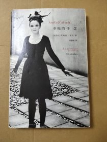 幸福的怀念 包邮