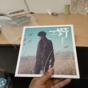 《温暖如野》王野（1CD+1手册）