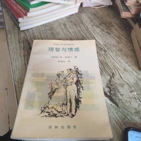 《理智与情感》单本