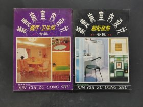 新贵族室内设计