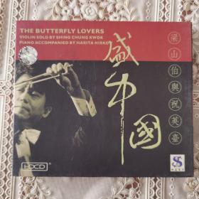 盛中国 小提琴演奏世界著名经典名曲（CD) 梁山伯与祝英台