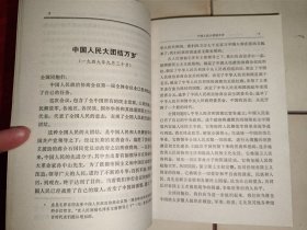 毛泽东选集（1-5卷，637号）