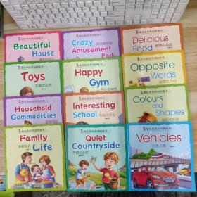 幼儿英语单词图画书（12册合售）