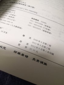 公共部门人力资源管理及案例教程