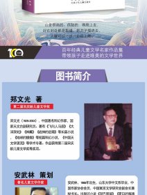 畅销儿童文学百年经典儿童文学名家作品集·第二个月亮