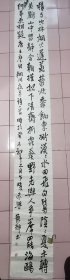 内蒙古书协副主席孟德乡，大约九平尺