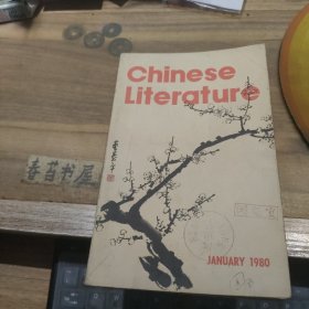 中国文学 英文月刊1980年第1期