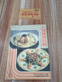 上海美食指南