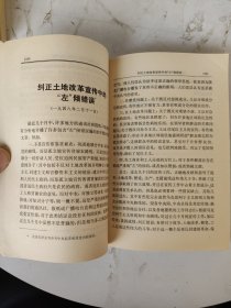 毛泽东选集 （1-4卷） 91版