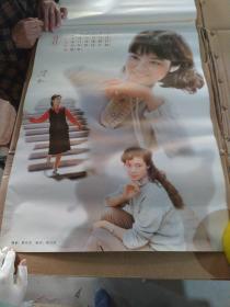 挂历1987年明星