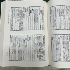 《士仪》（二），《丧礼备要》二卷 申义庆撰，《四礼便览》八卷  李縡撰，《四礼撮要》四卷 尹义培撰，《四礼笏记》，《九礼笏记》 (朝鲜)张锡英撰，《常礼便览》五卷(朝鲜)盧相稷撰朝鲜光武八年序刊本；据刻本影印，16开精装一册全，域外汉籍珍本文库  第二辑  经部 第七册