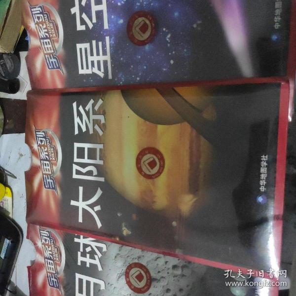 宇宙系列：月球+星空+太阳系