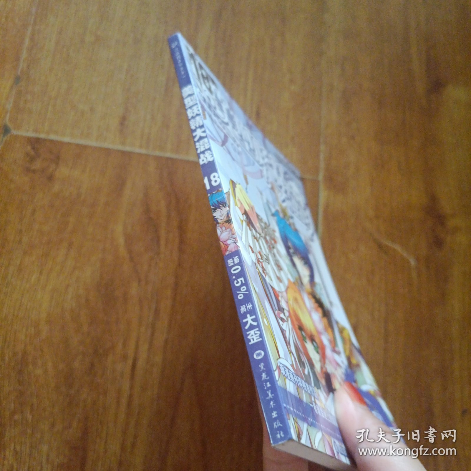 美型妖精大混战18