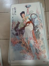 老挂历画工笔仕女1张  女娲补天  华三川绘 大致尺寸66x34cm