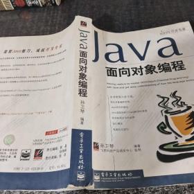 Java面向对象编程