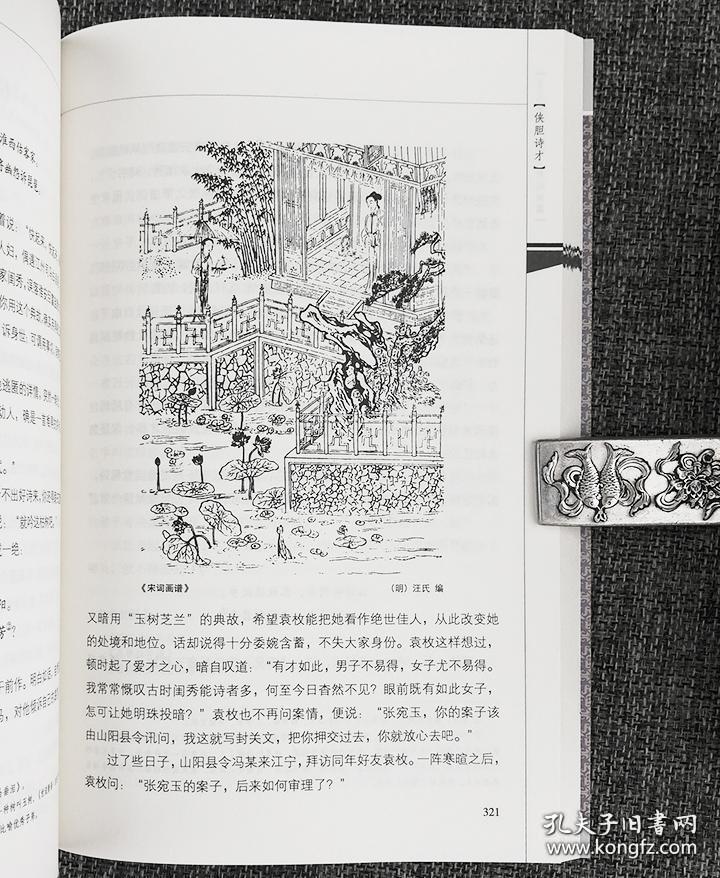 《文人墨客诗生活》全4册