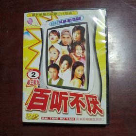 百听不厌（原装正版DvD）