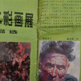 川版图书封面设计选