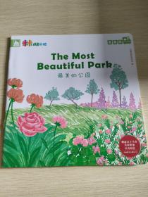 The Most Beautiful Park最美的公园