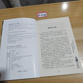 男人来自火星 女人来自金星