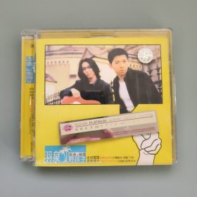 羽泉 野孩子新曲+精选 音乐CD 全新未拆