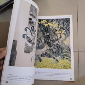 当代中国画名家代表作品赏析 王德舜 魏鸿蕴工笔画作品 签名本